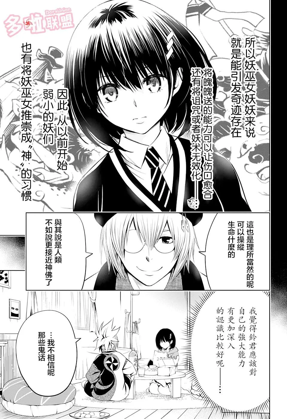 第14话 第11页