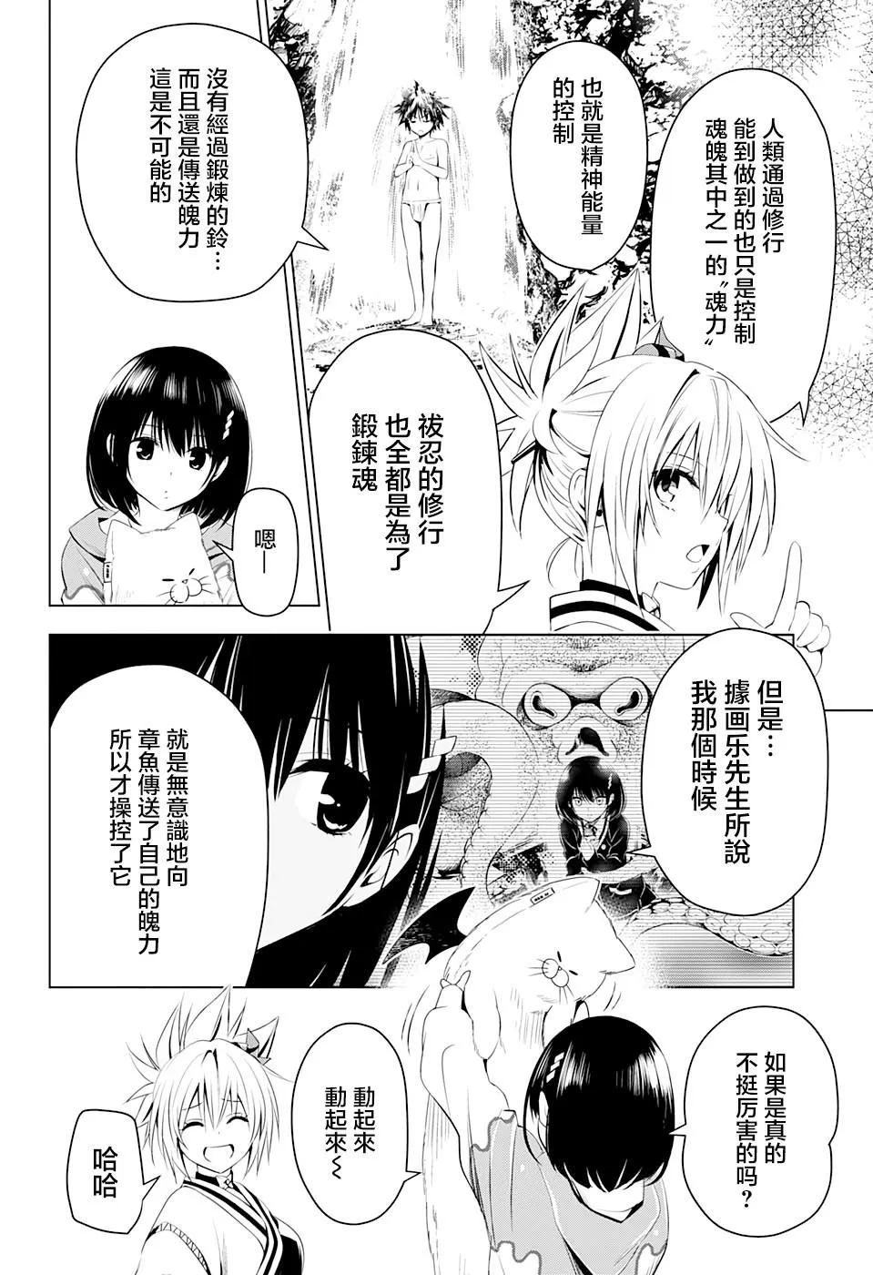 第14话 第12页