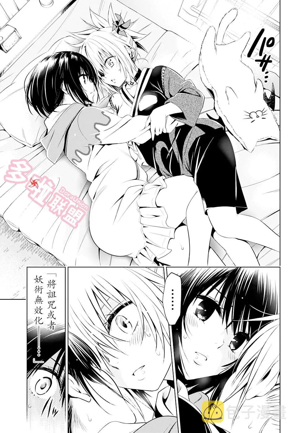 第14话 第15页