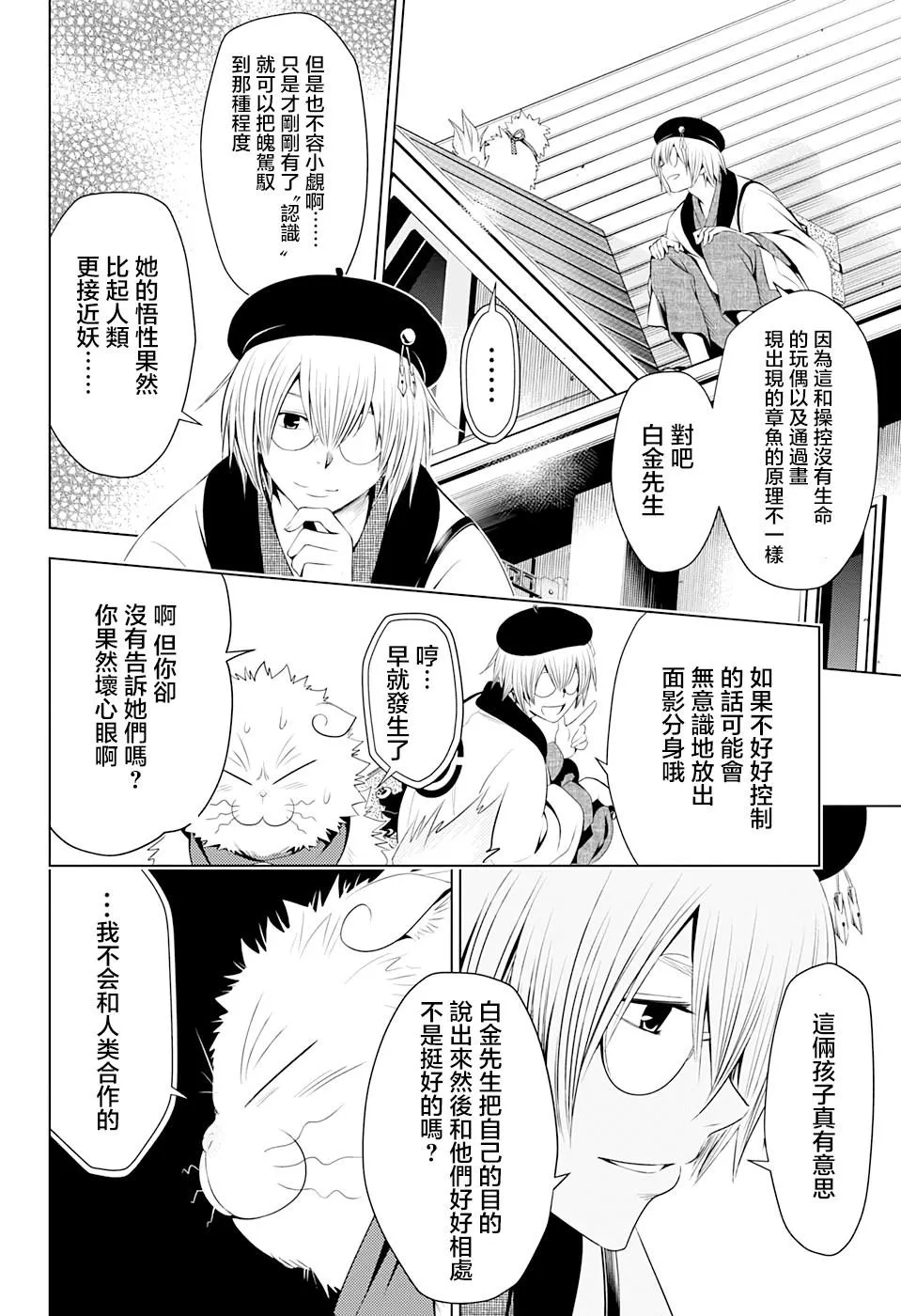 第14话 第18页