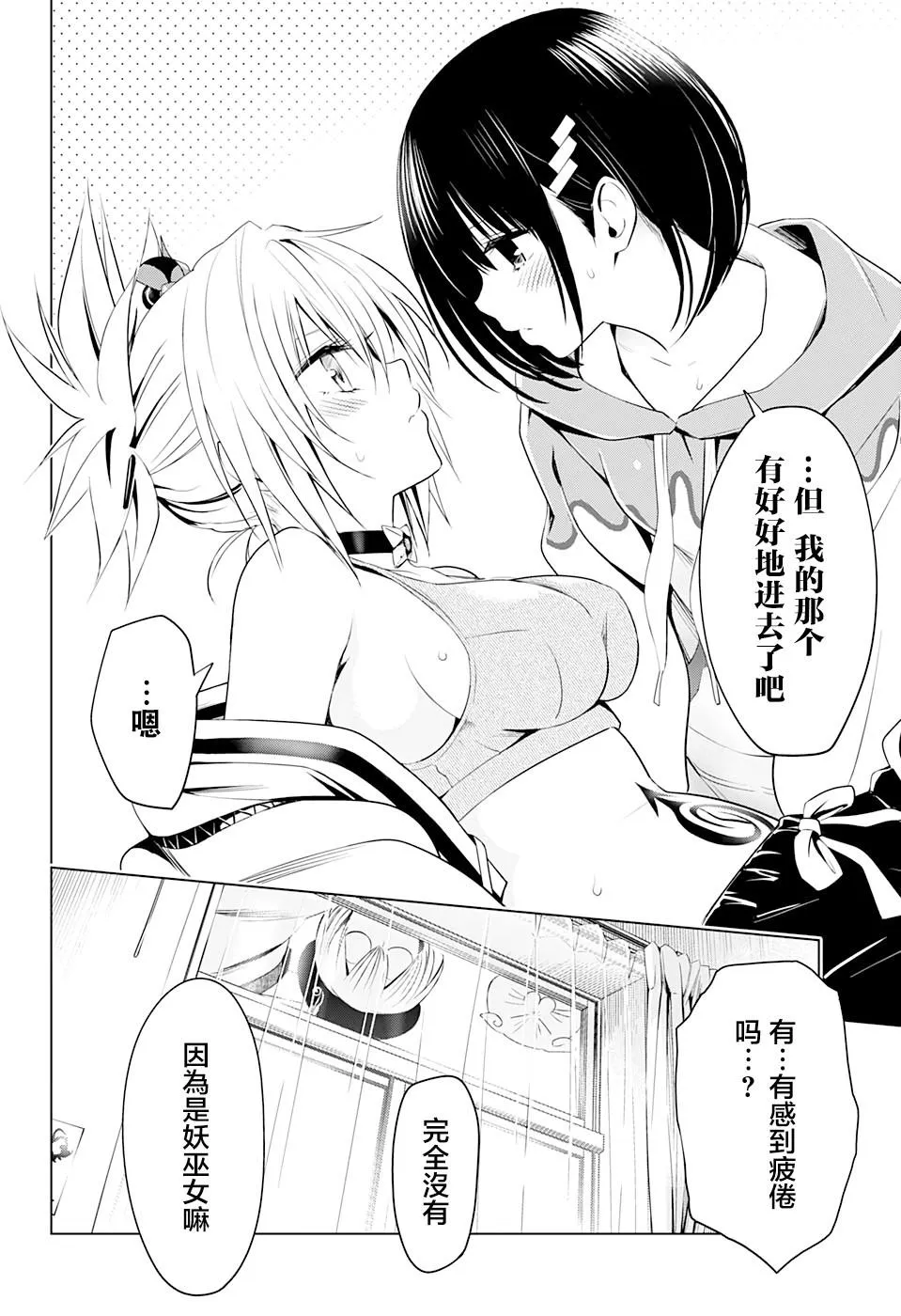 第14话 第20页