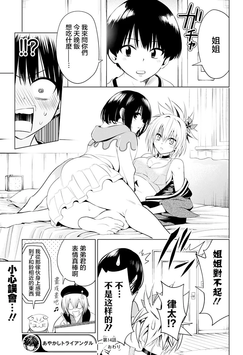 第14话 第21页