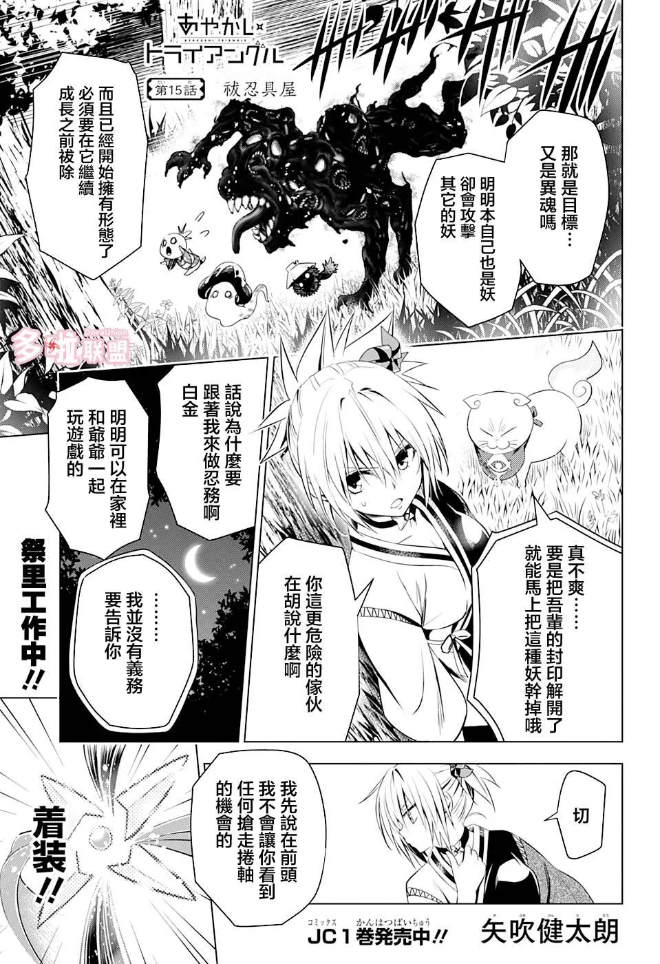 第15话 第1页