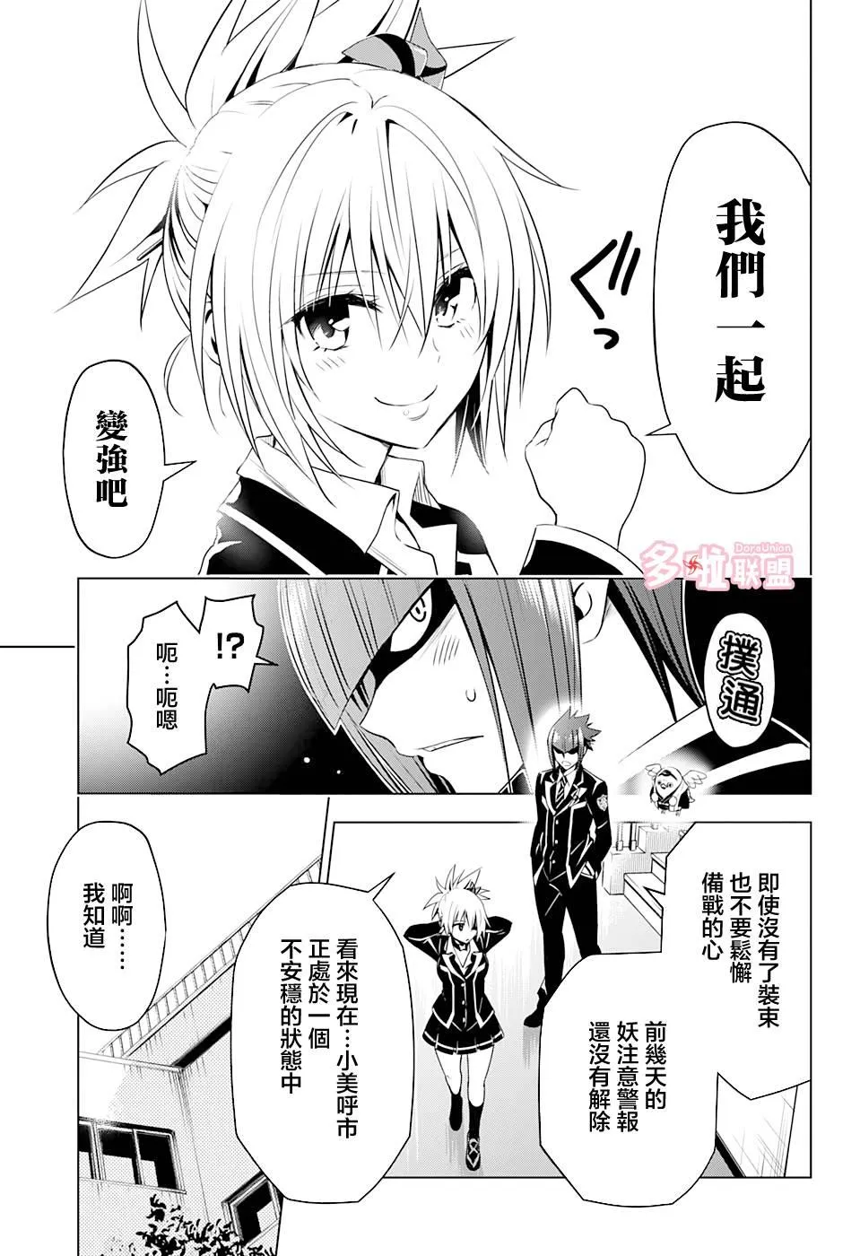 第15话 第5页