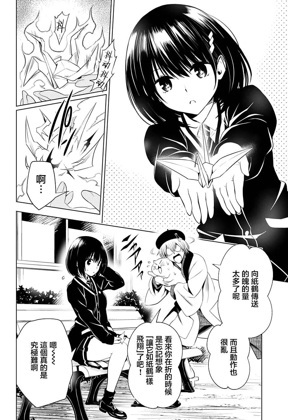 第15话 第6页