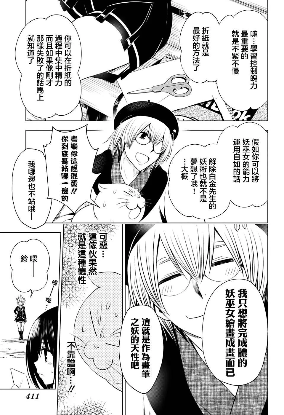第15话 第7页
