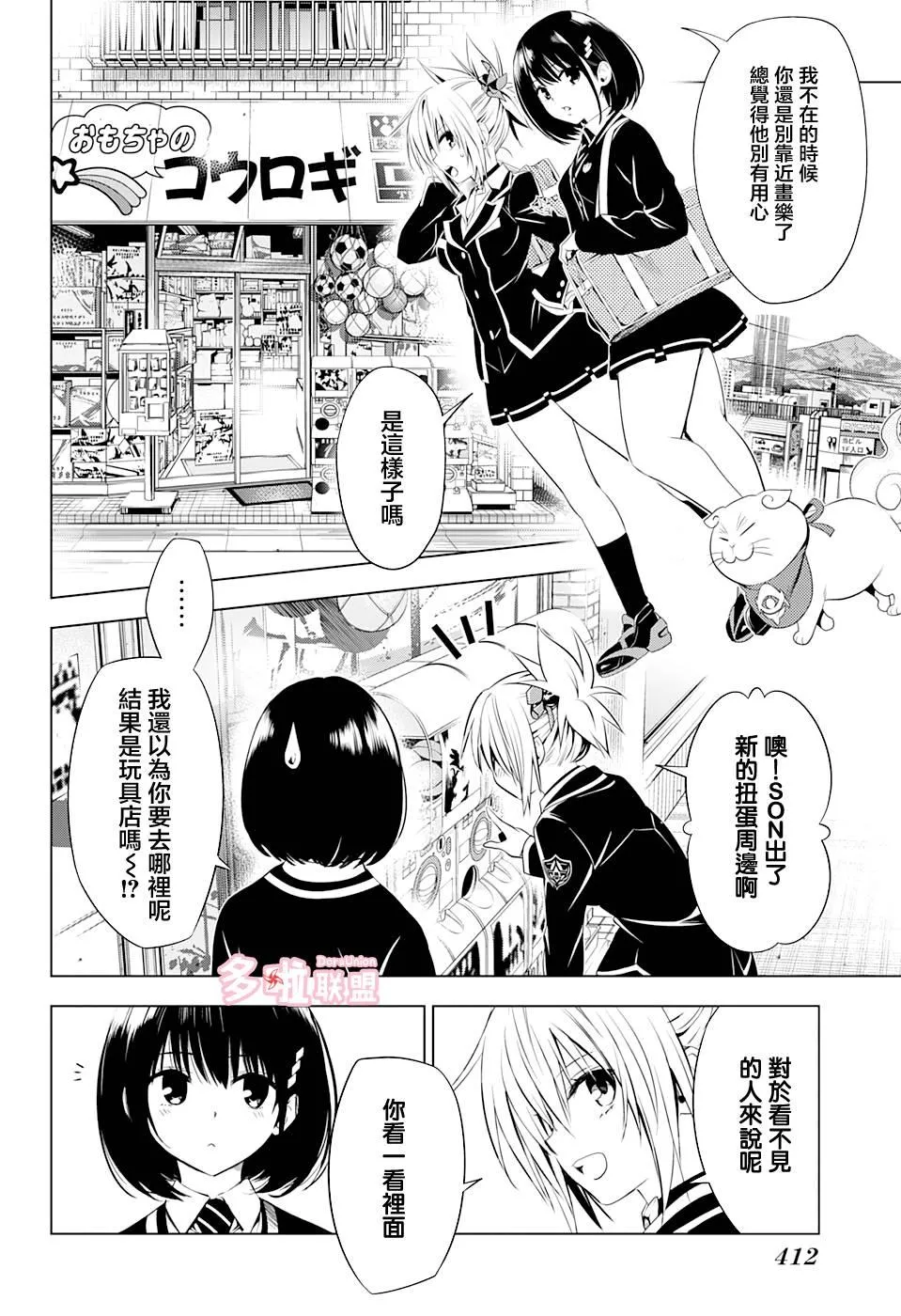 第15话 第8页