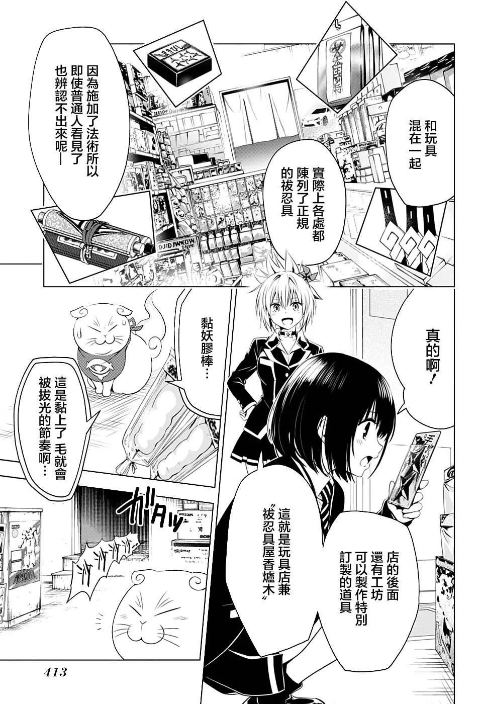第15话 第9页