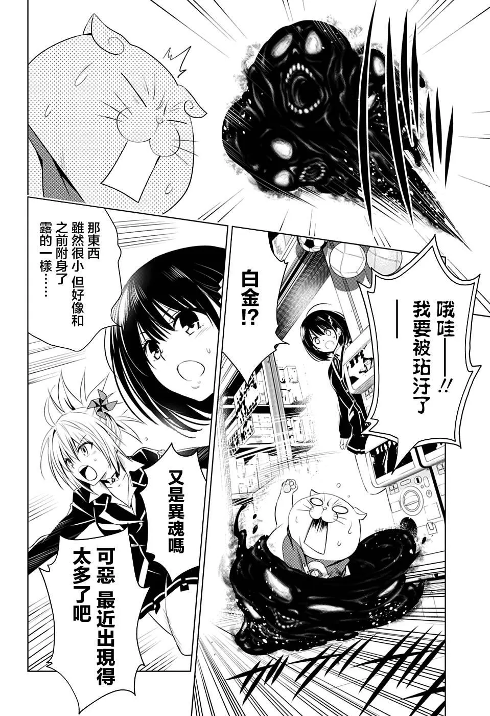 第15话 第10页