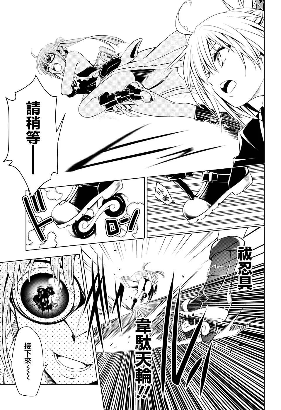 第15话 第11页