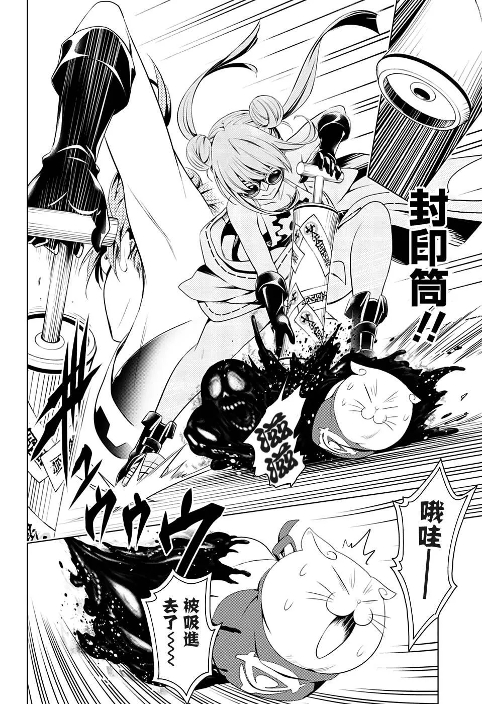 第15话 第12页