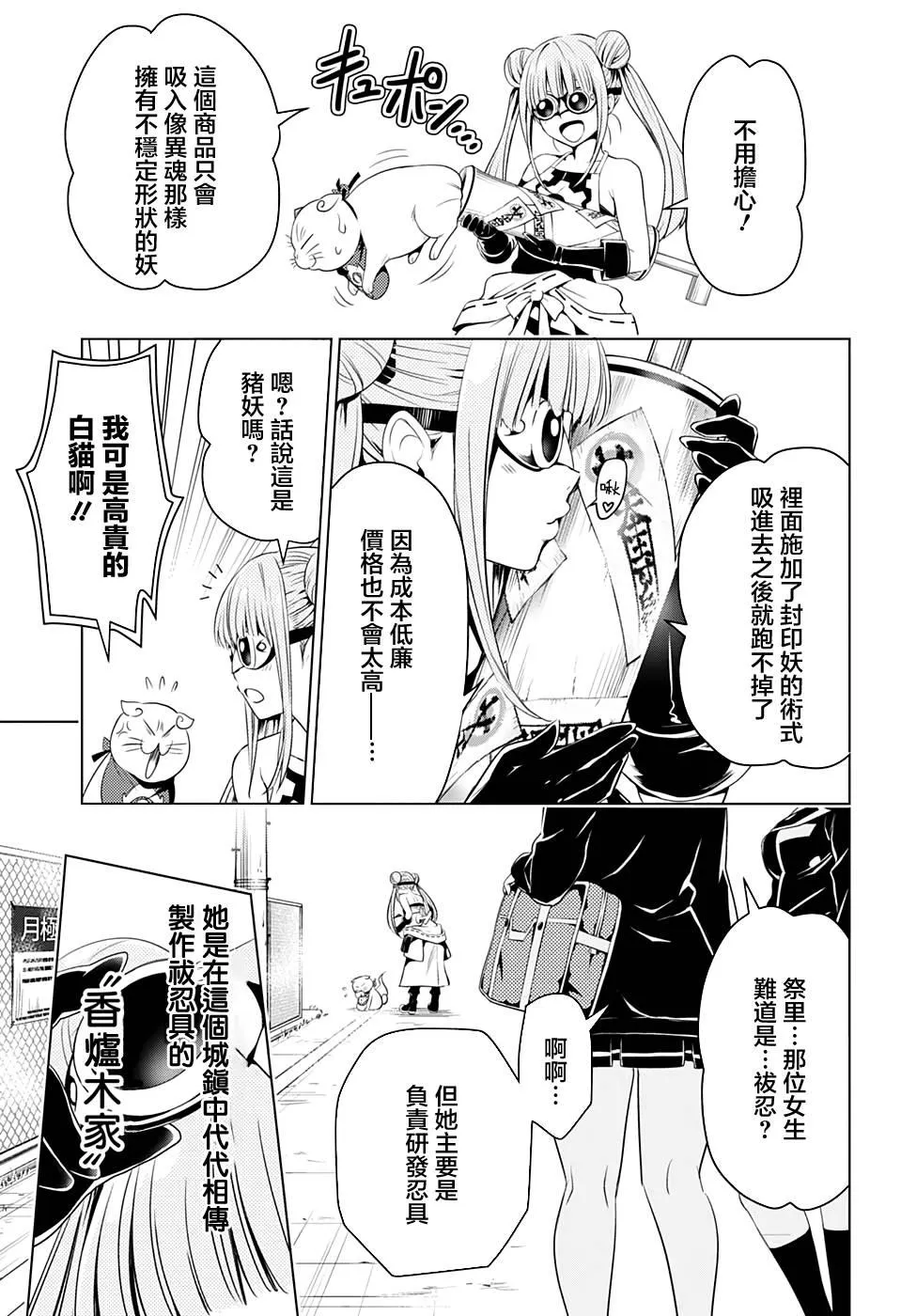 第15话 第13页