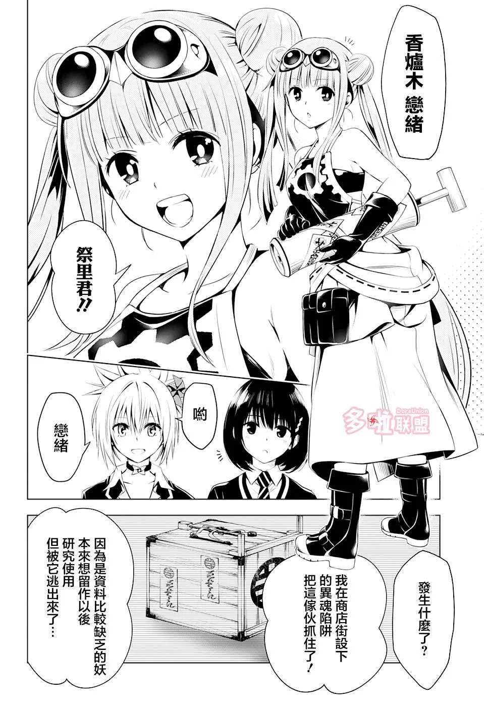 第15话 第14页
