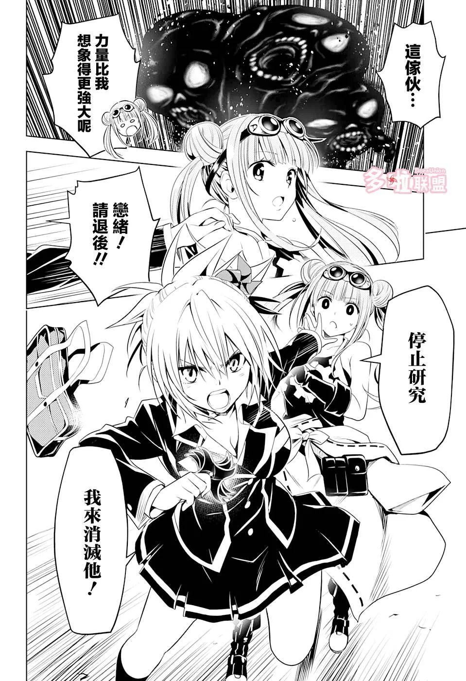 第15话 第16页