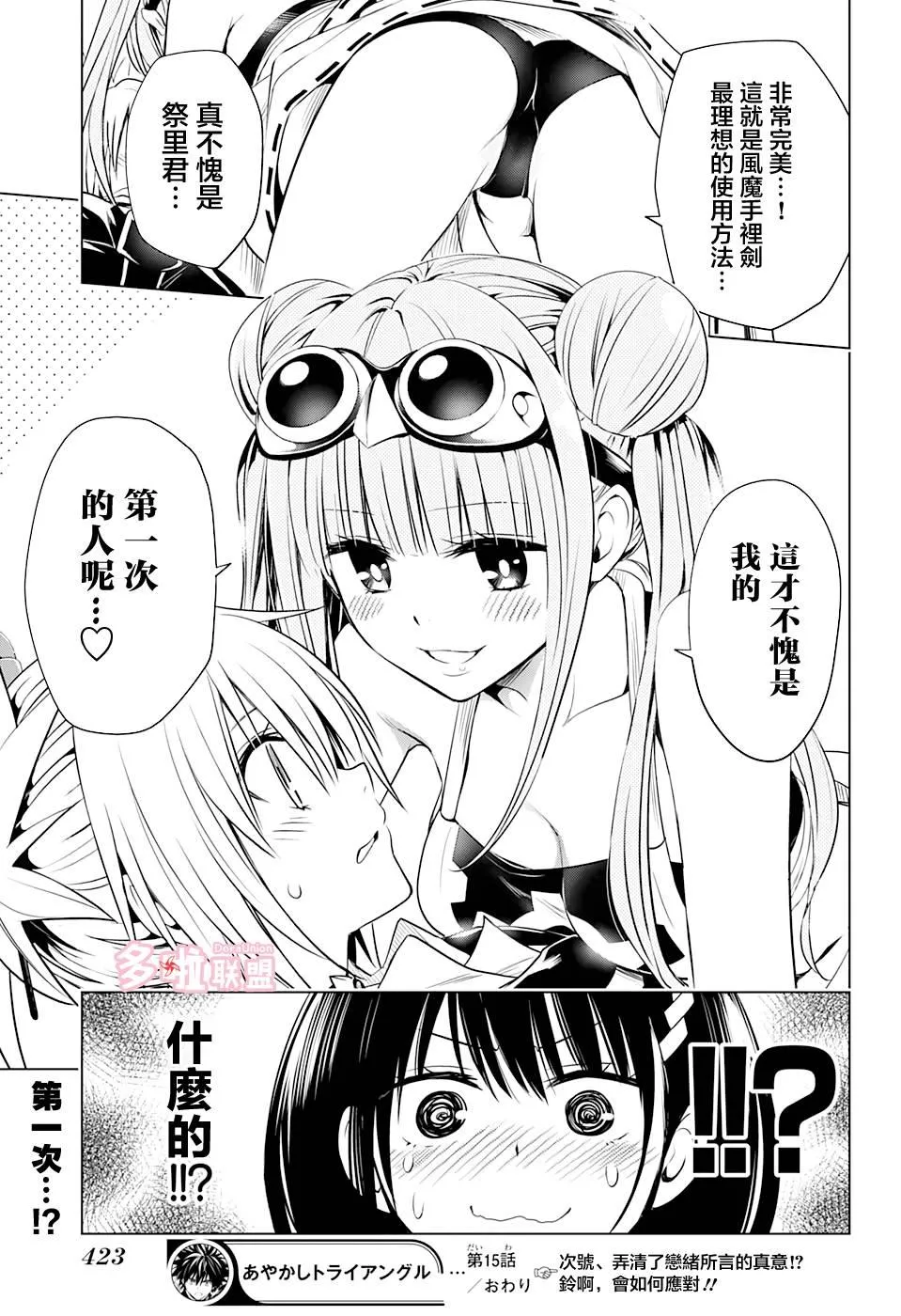 第15话 第19页