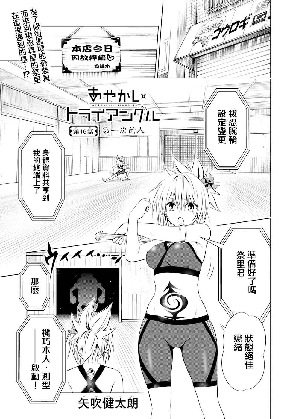 第16话 第1页