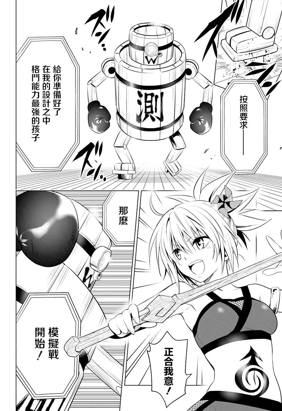 第16话 第2页