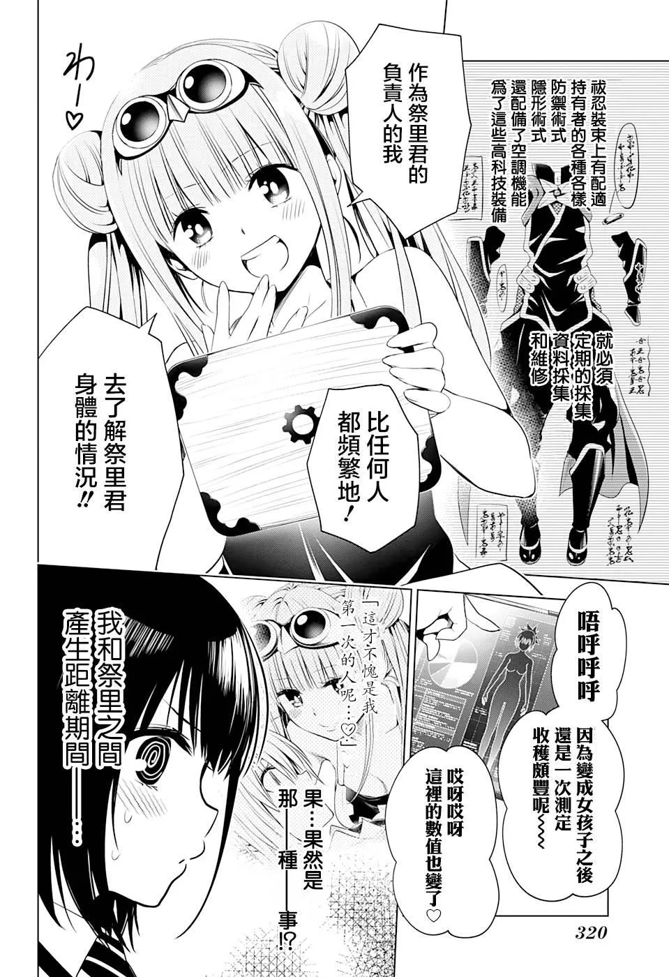 第16话 第4页