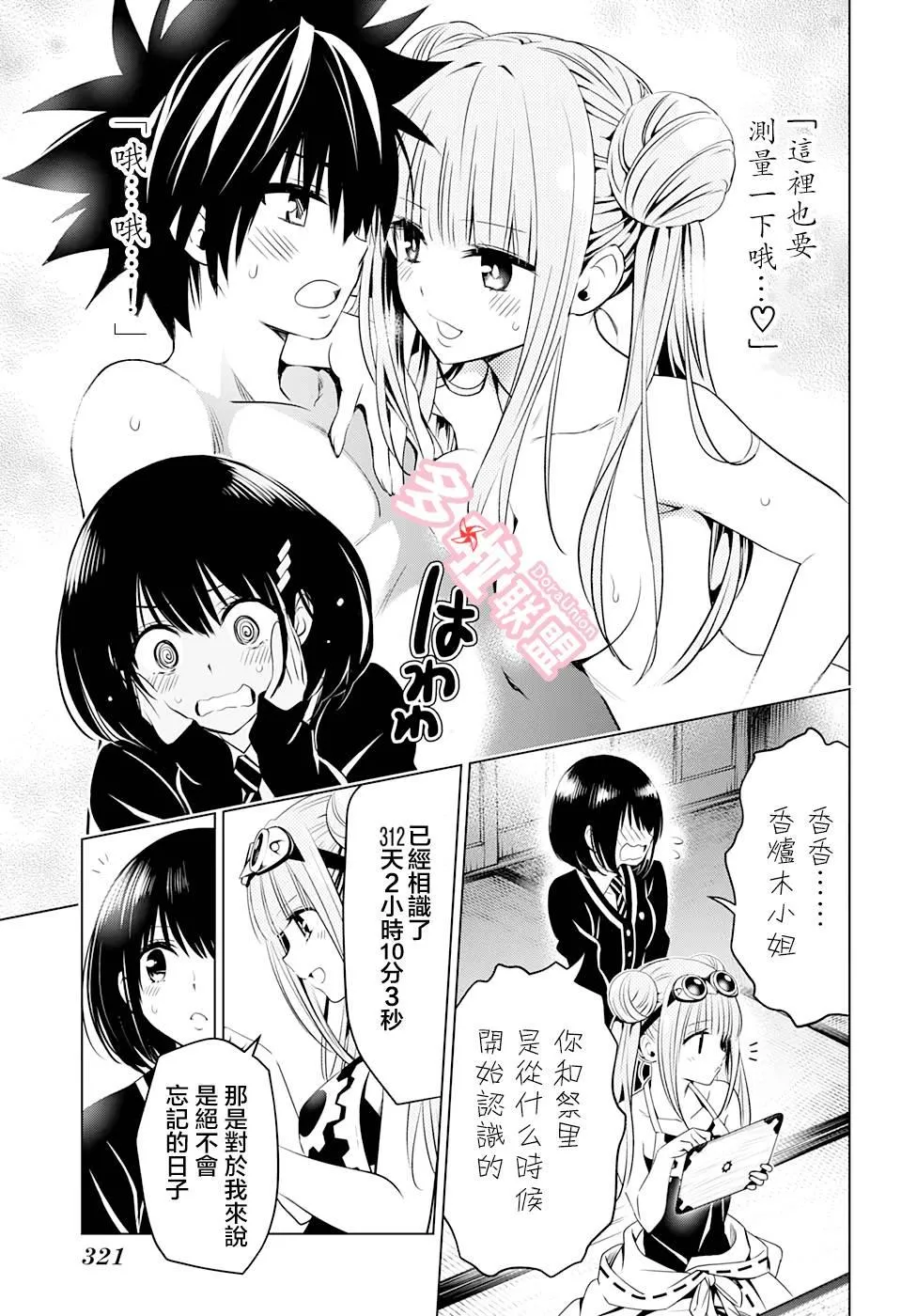 第16话 第5页