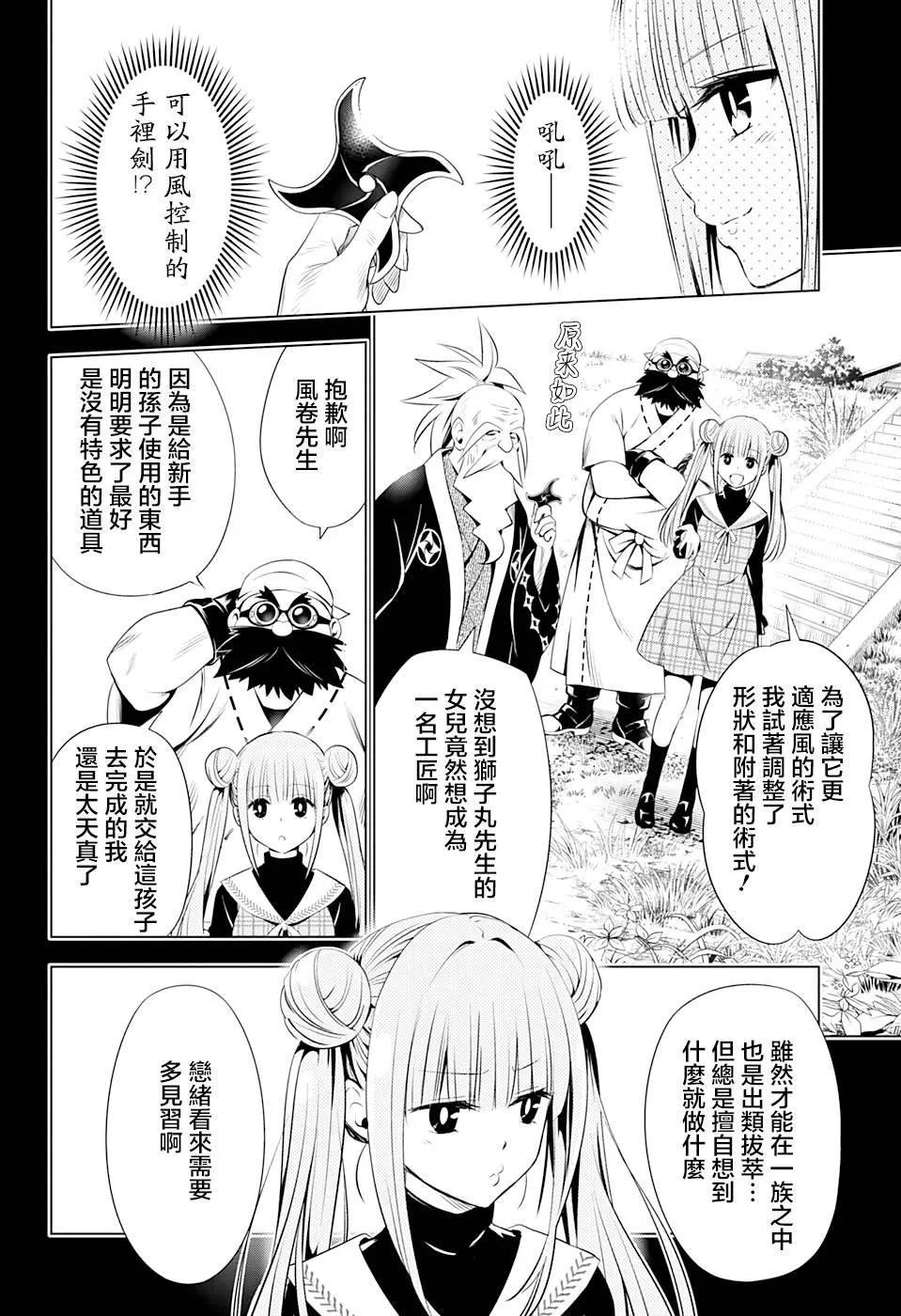 第16话 第6页