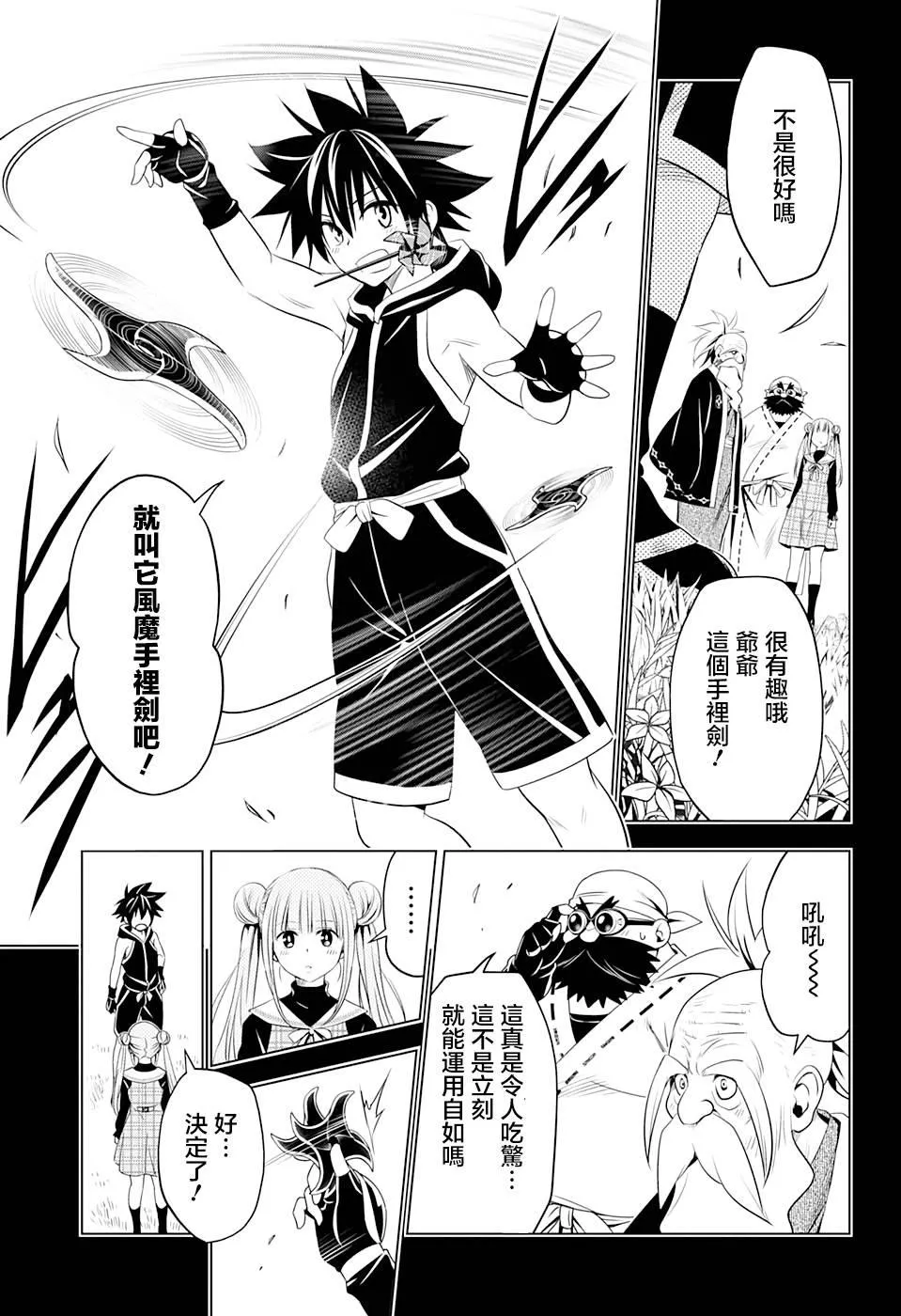 第16话 第7页