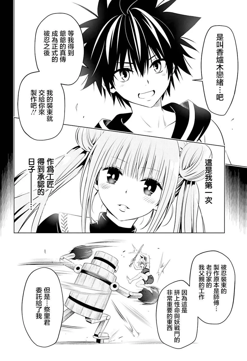 第16话 第8页