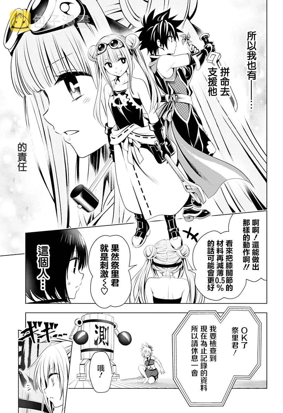 第16话 第9页