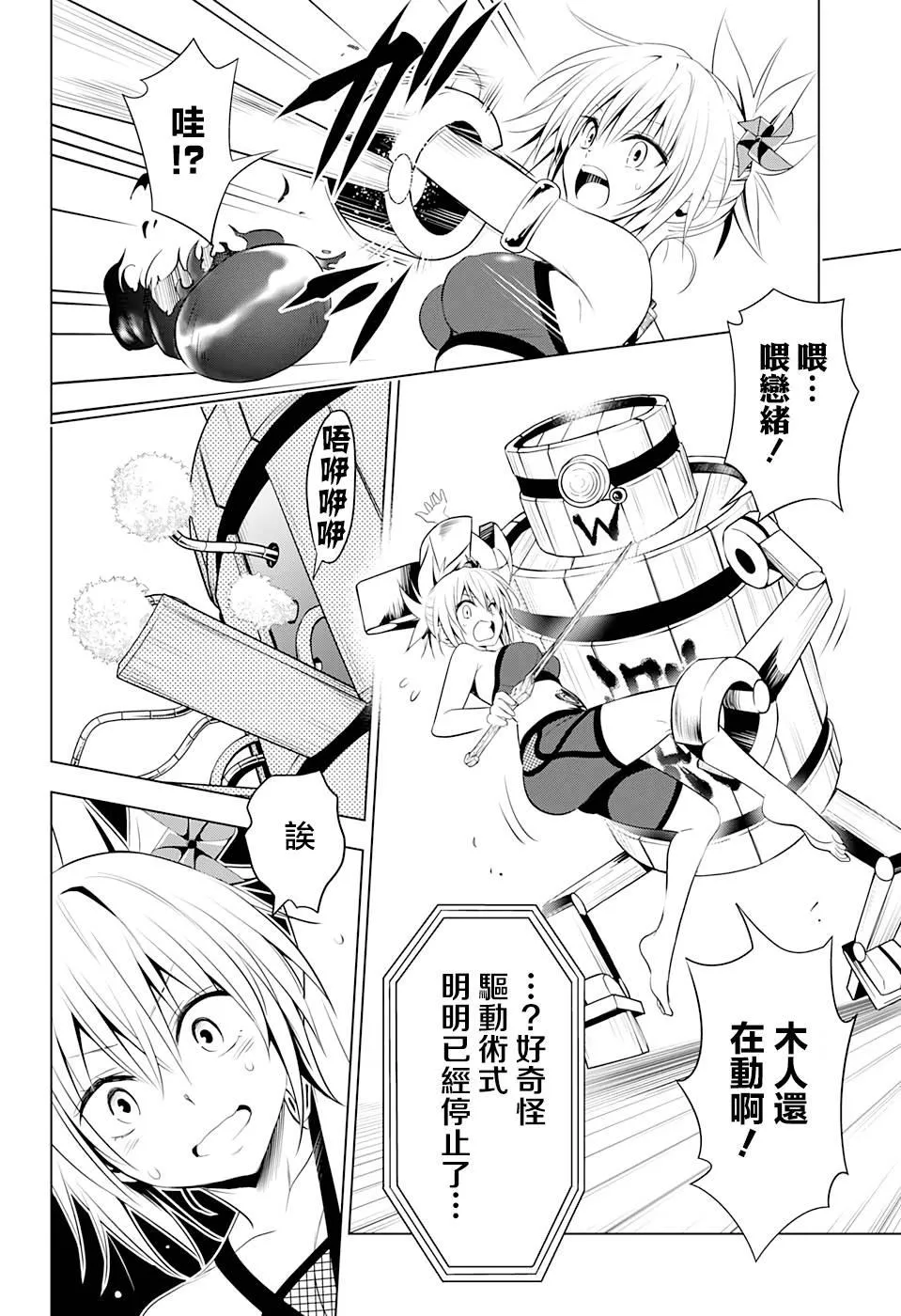第16话 第10页