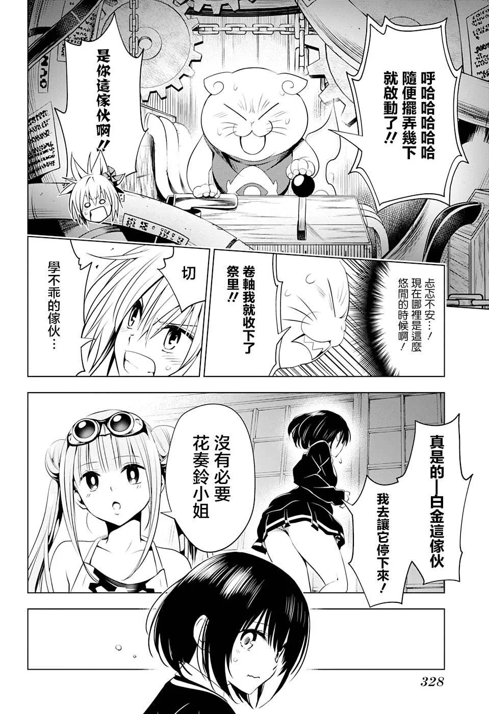 第16话 第12页