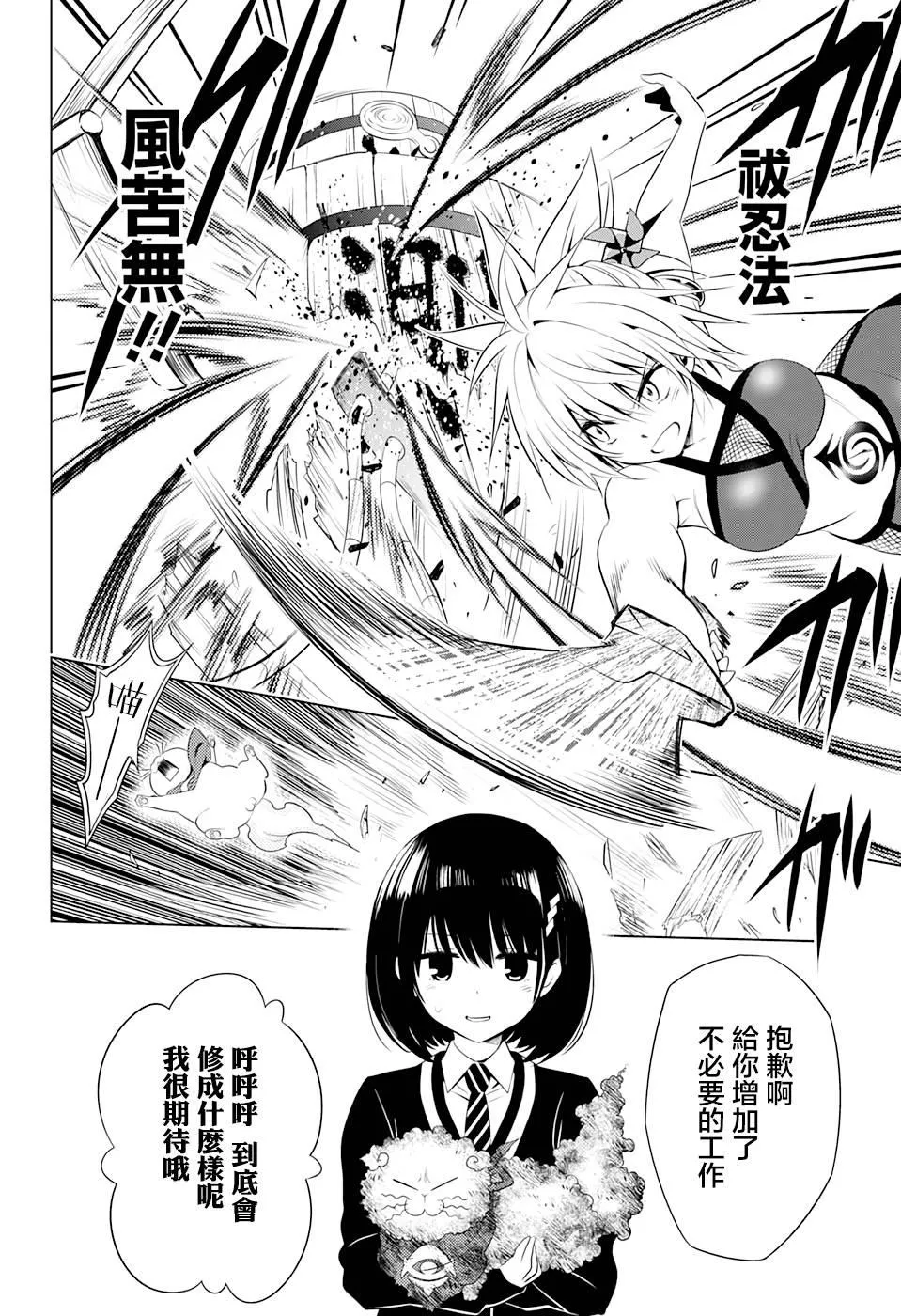 第16话 第14页