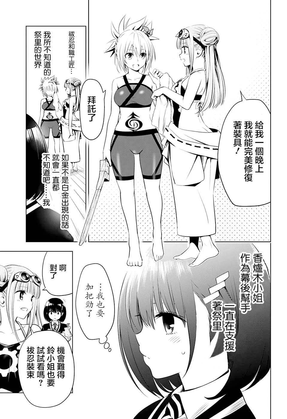 第16话 第15页