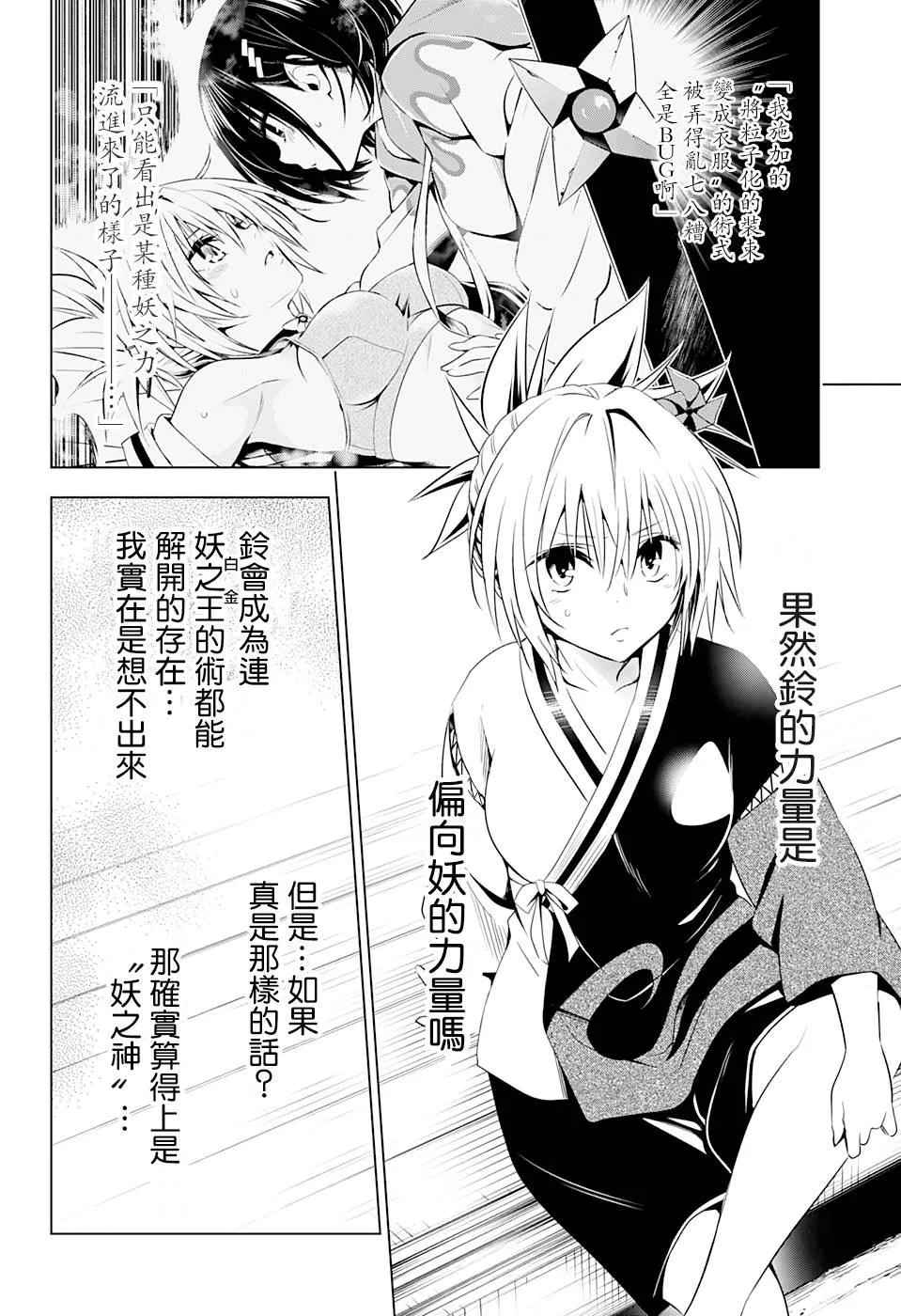 第16话 第18页