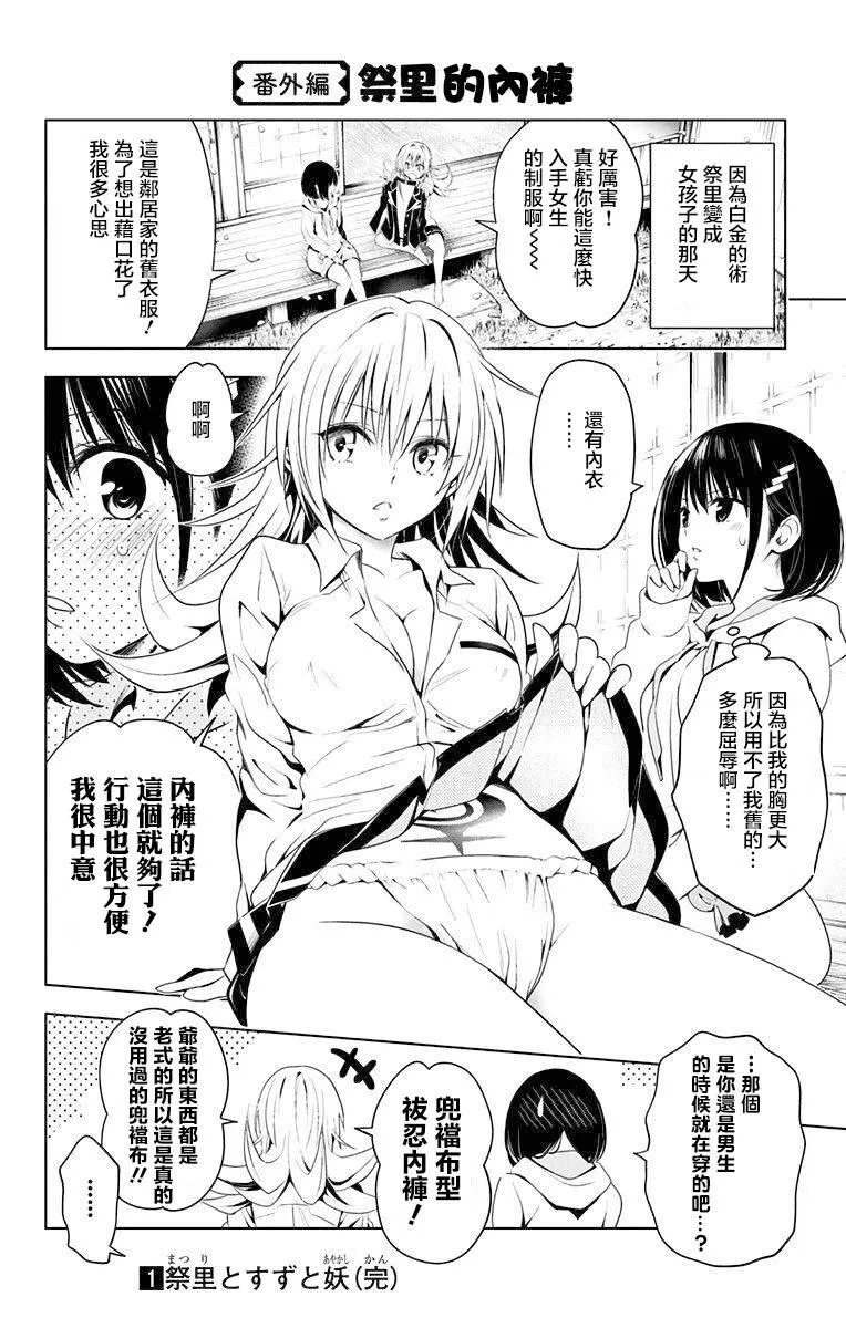 第16话 第21页