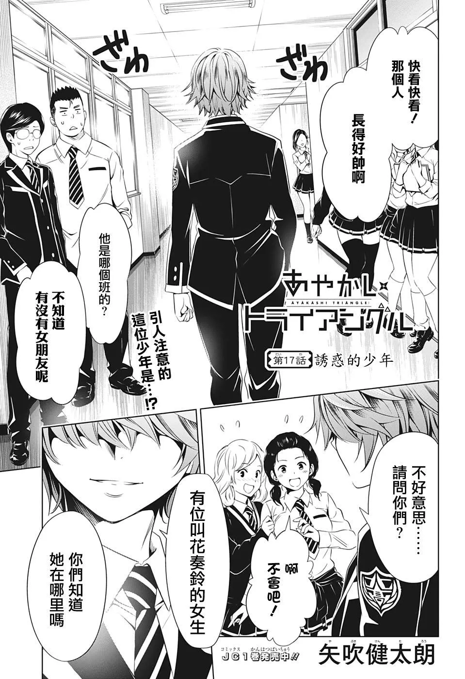 第17话 第1页