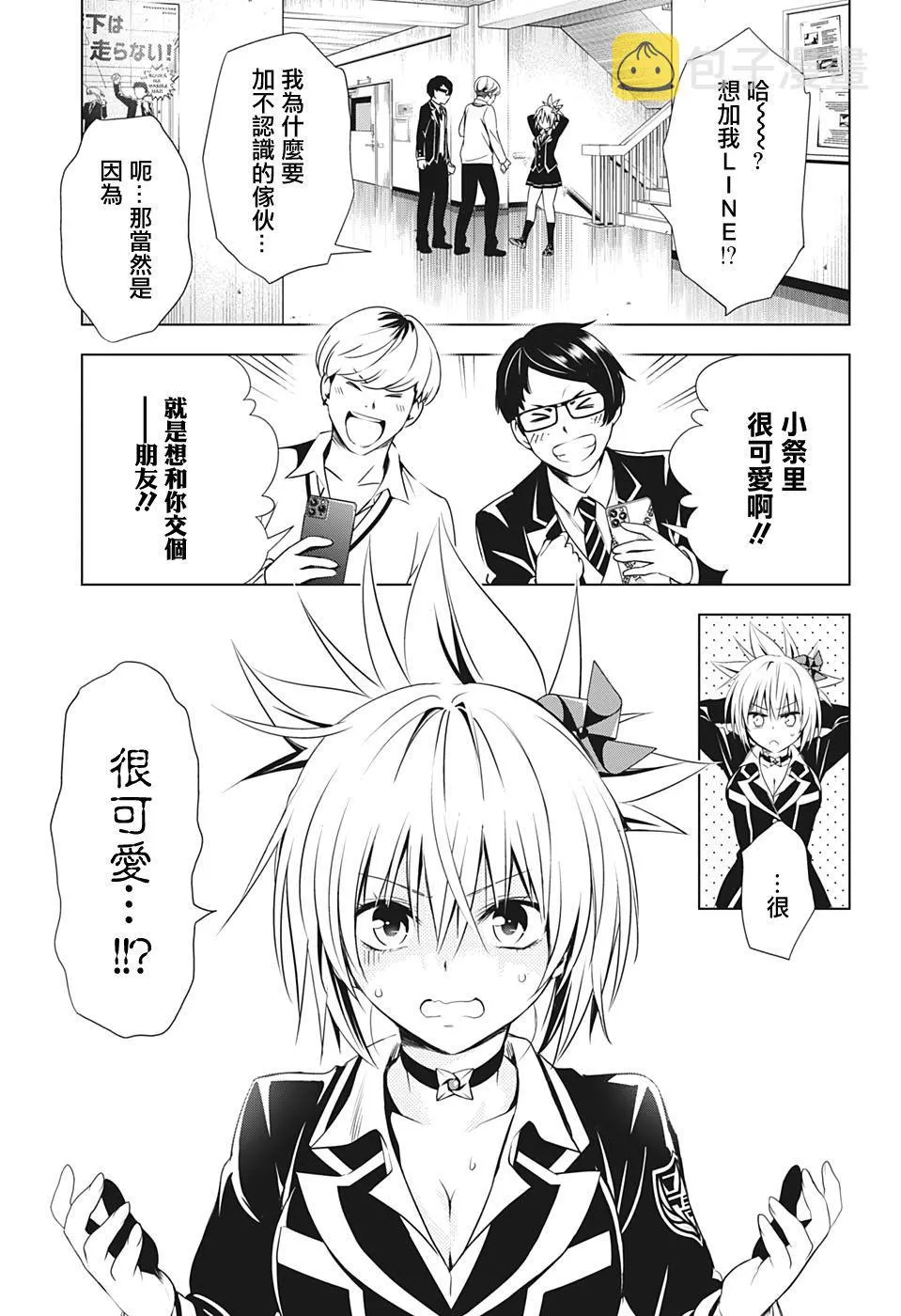 第17话 第3页