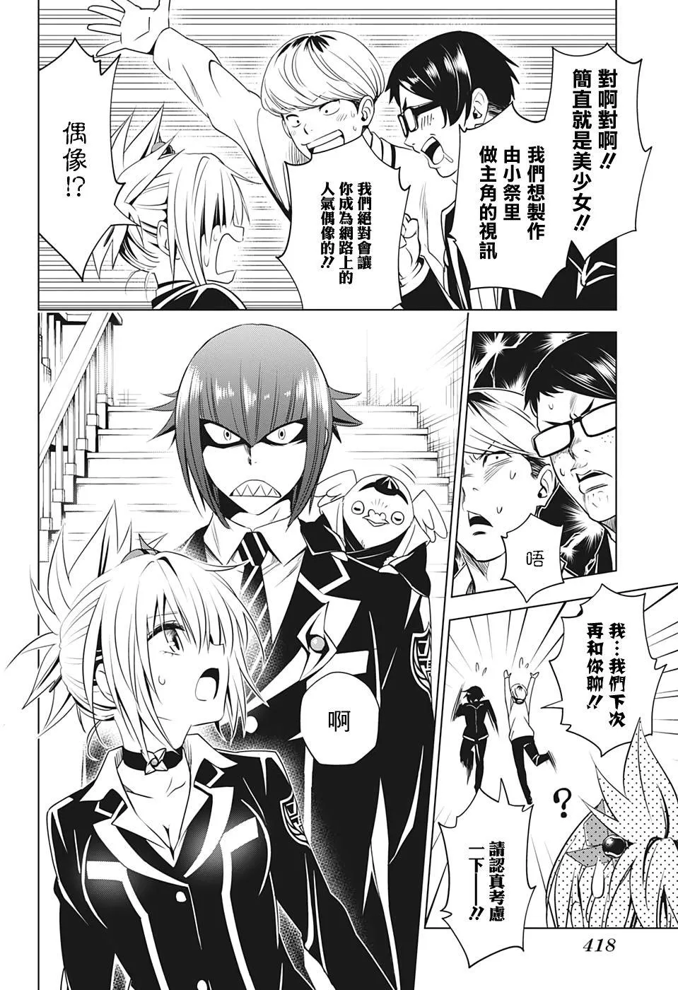 第17话 第4页