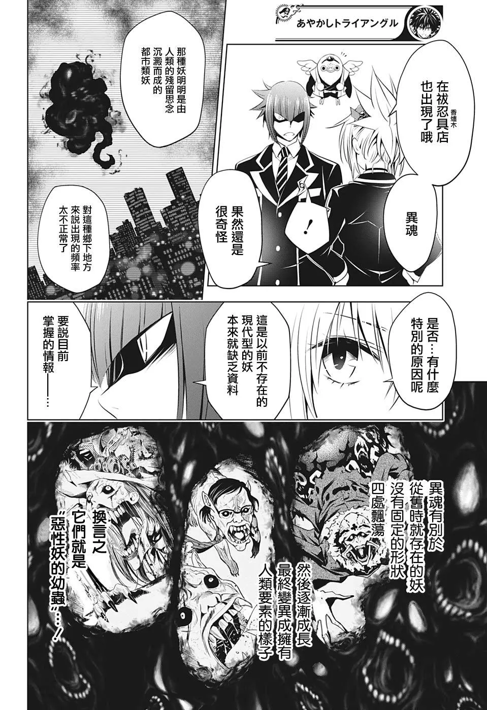 第17话 第6页