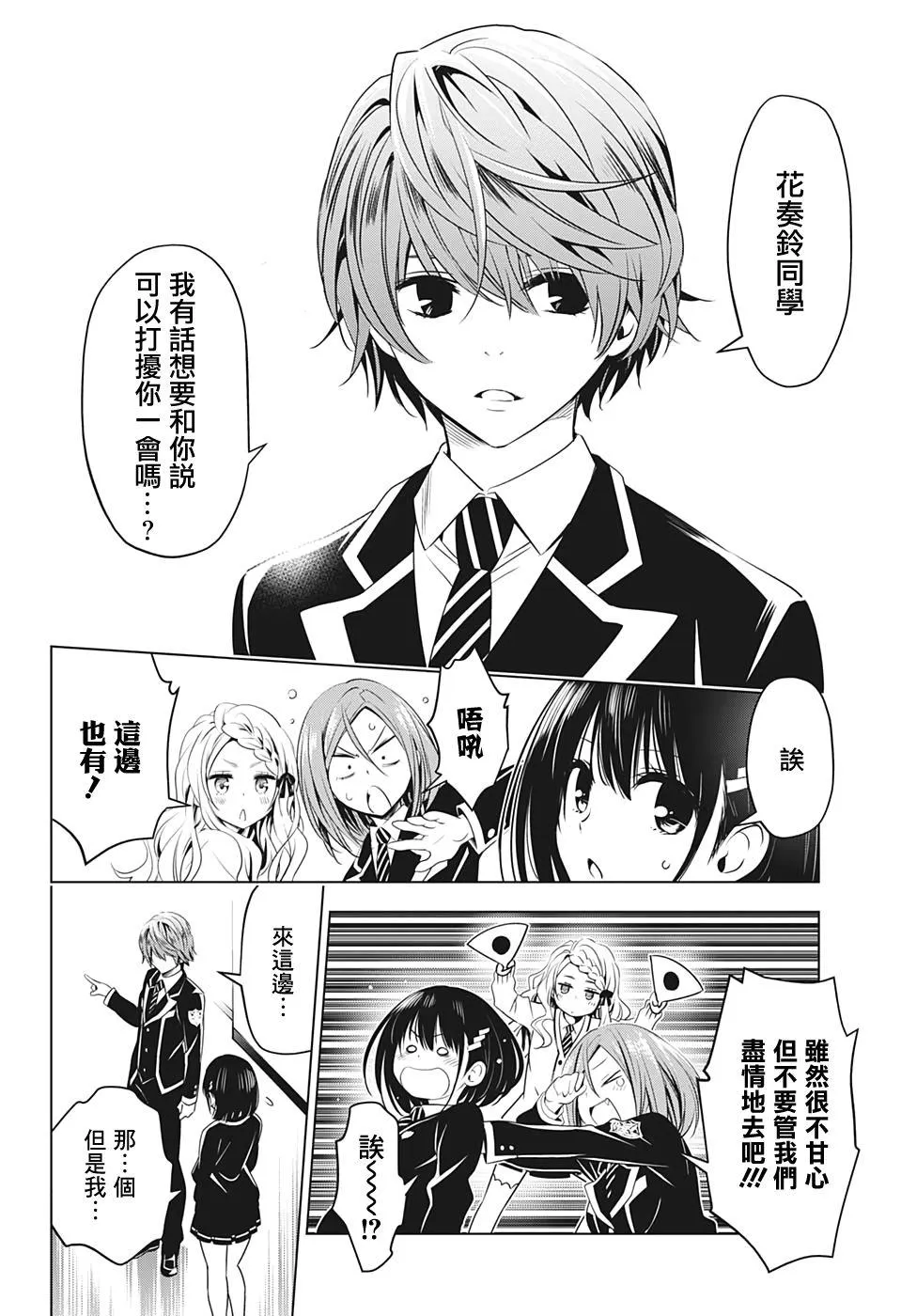 第17话 第8页