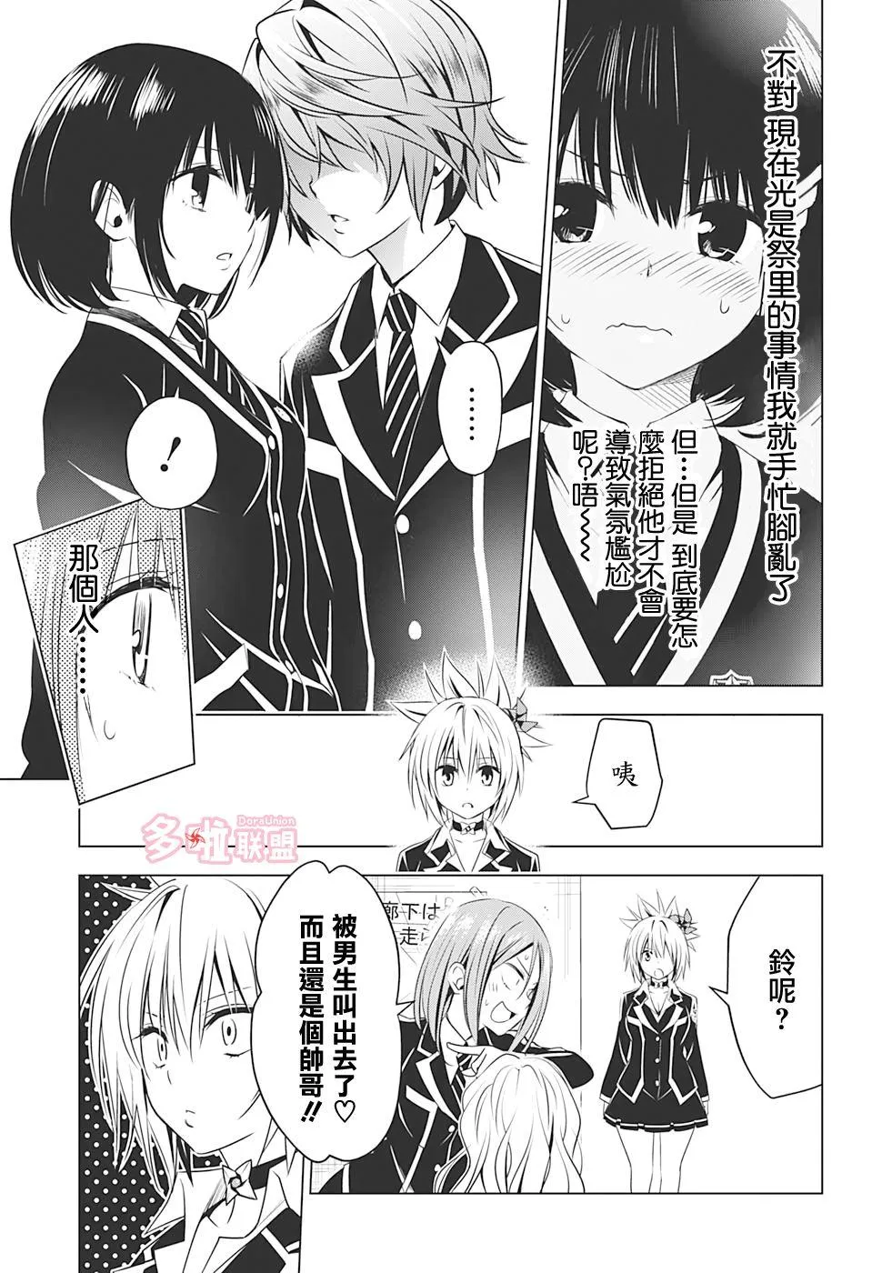 第17话 第9页