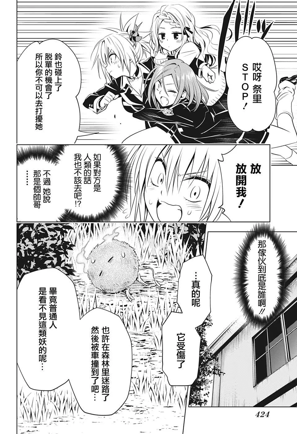 第17话 第10页