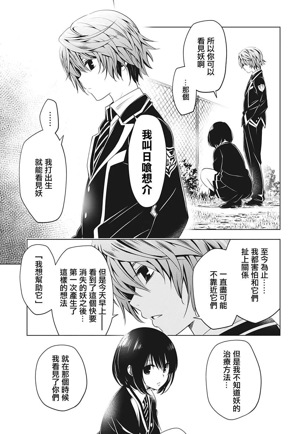 第17话 第11页