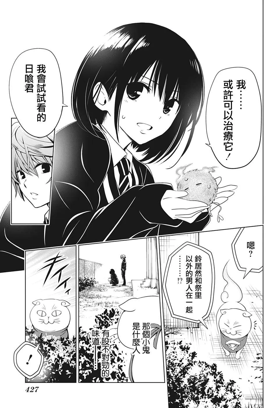 第17话 第13页