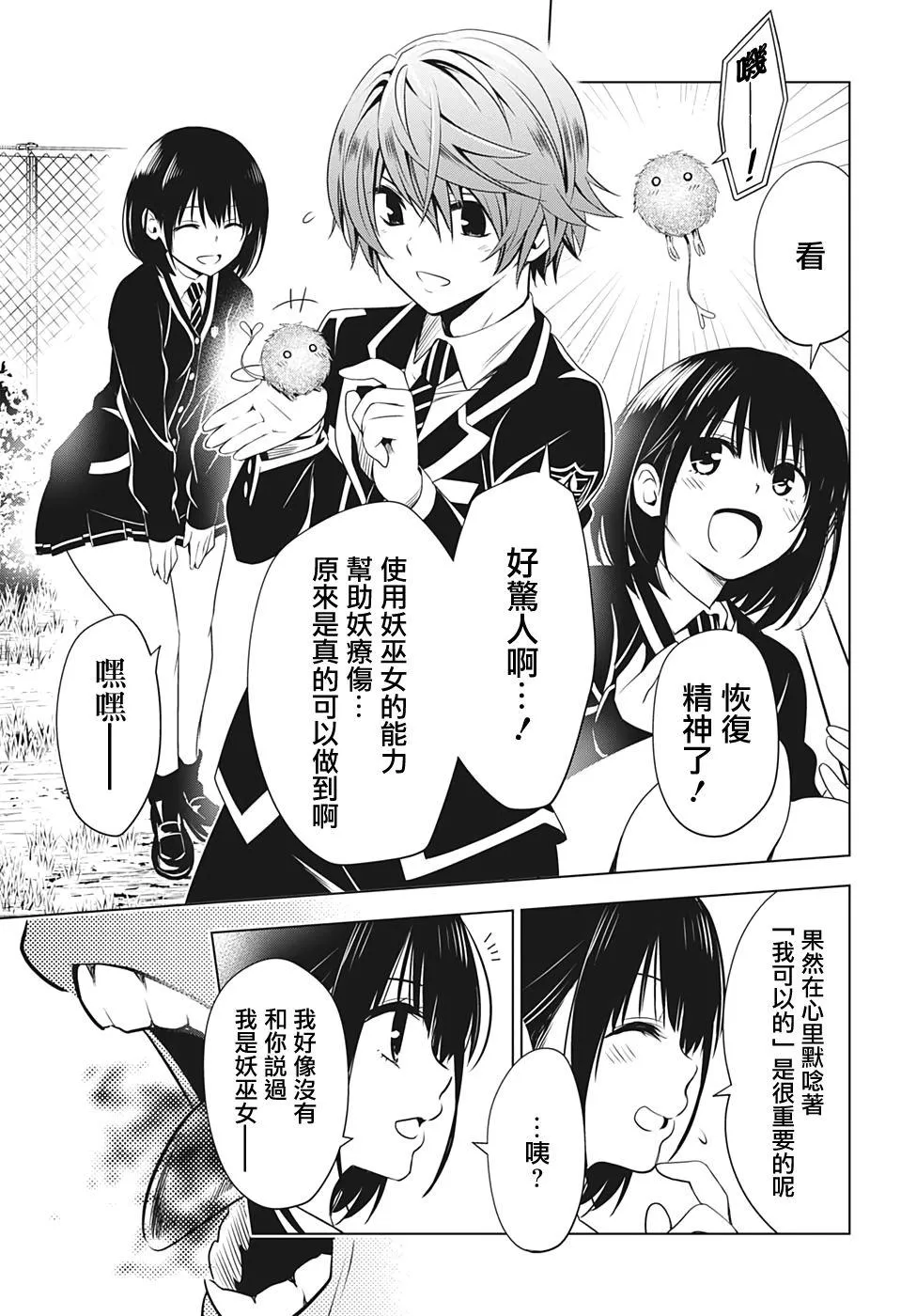 第17话 第15页