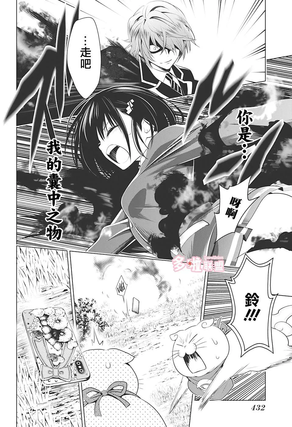 第17话 第18页