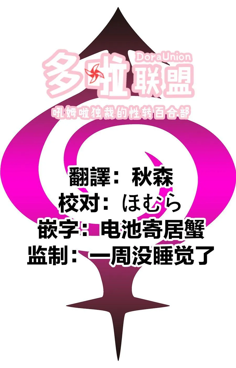 第17话 第20页