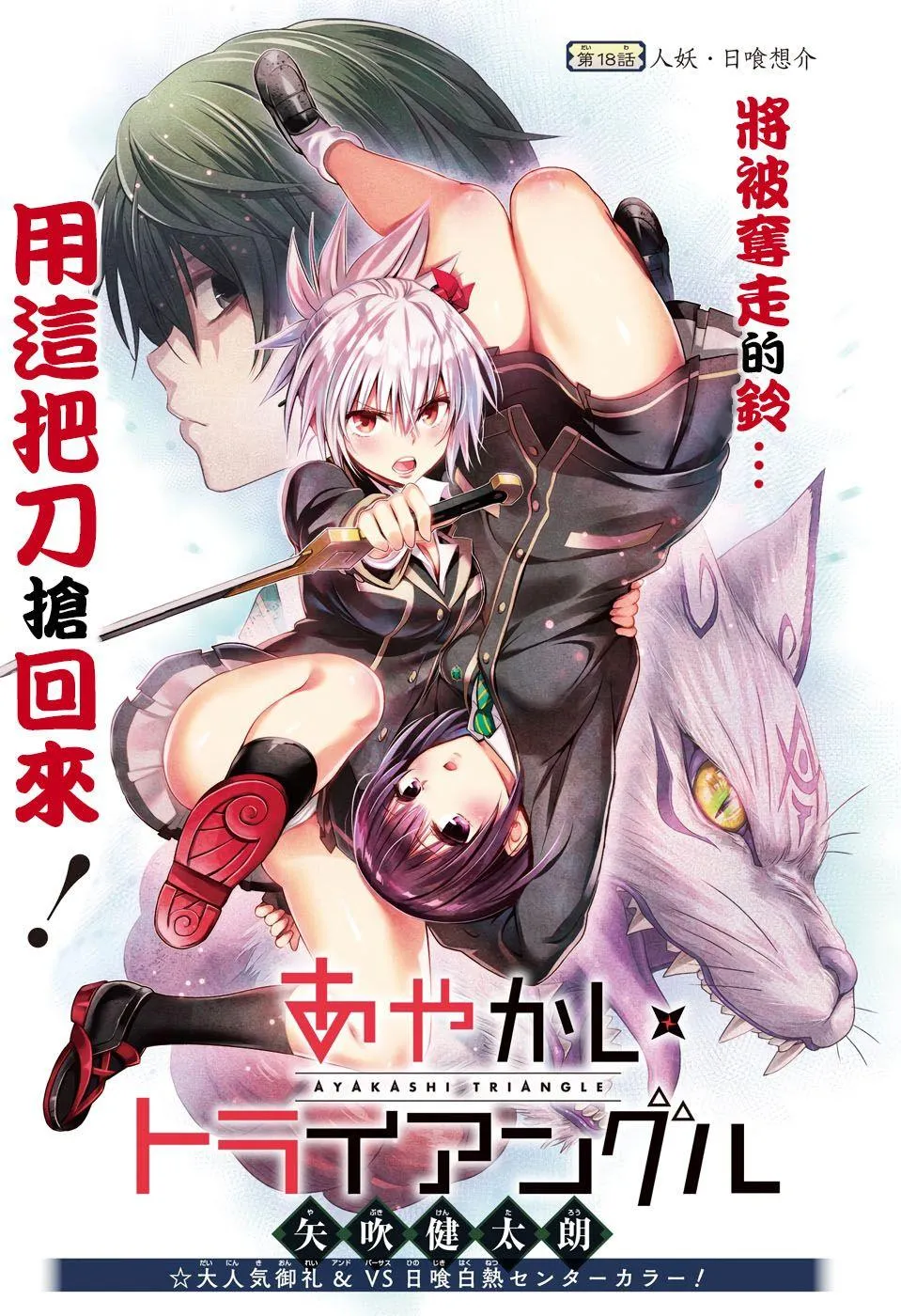 第18话 第1页