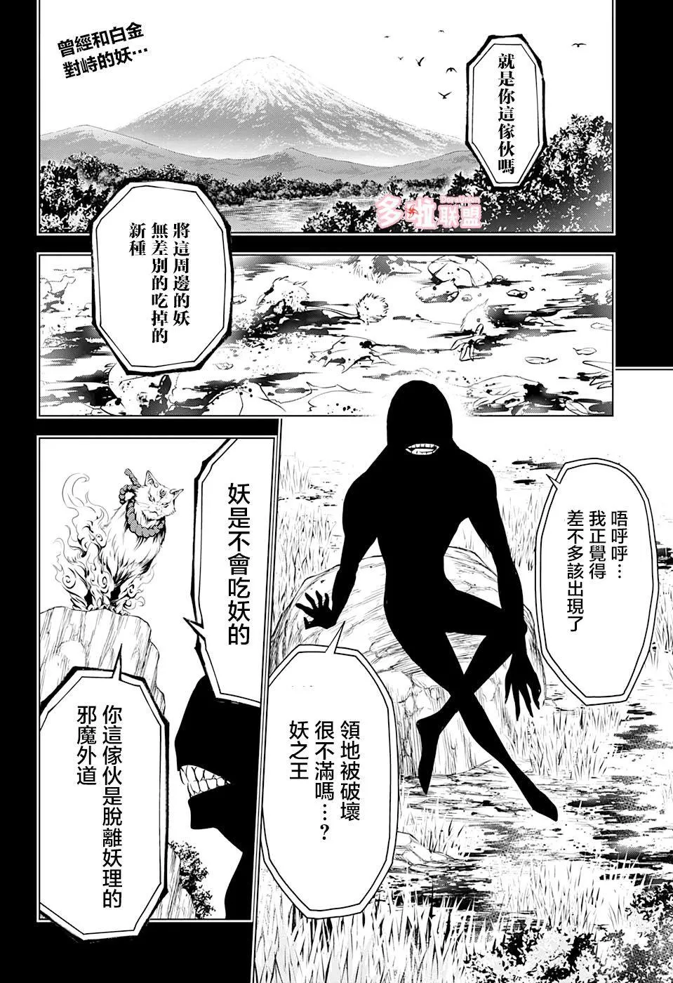 第18话 第2页