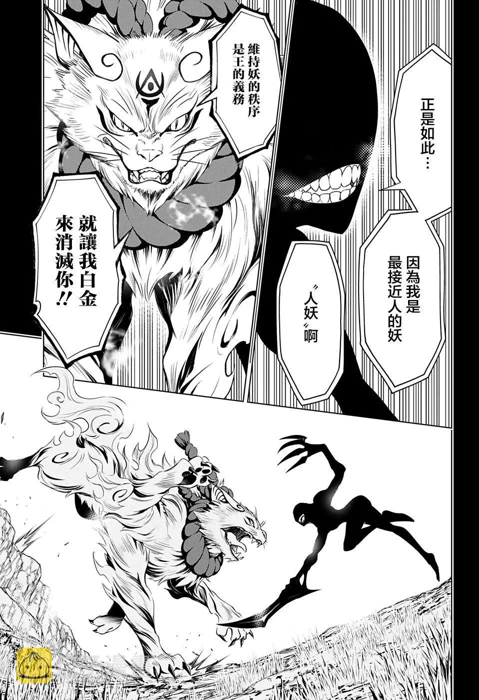 第18话 第3页