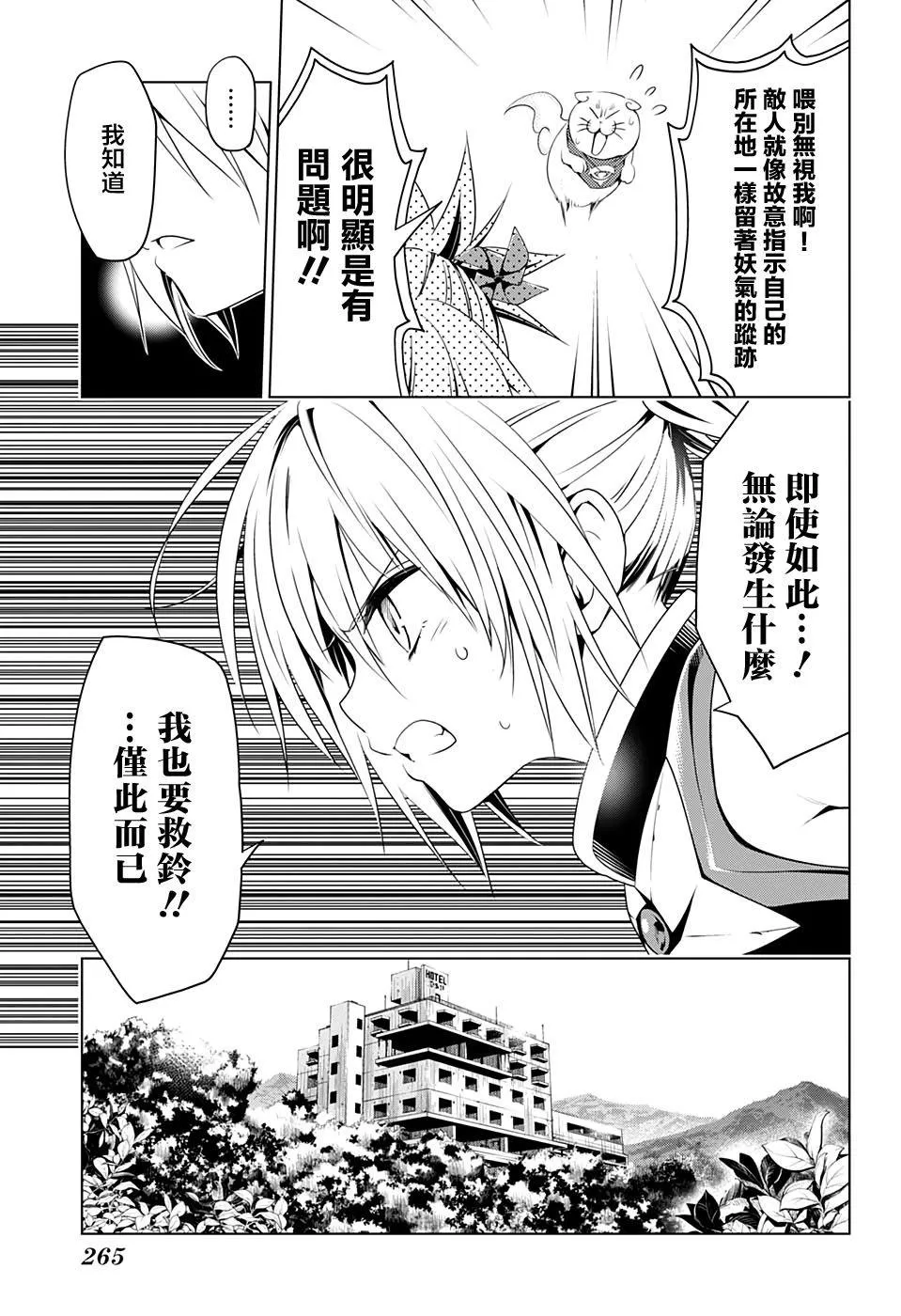 第18话 第5页