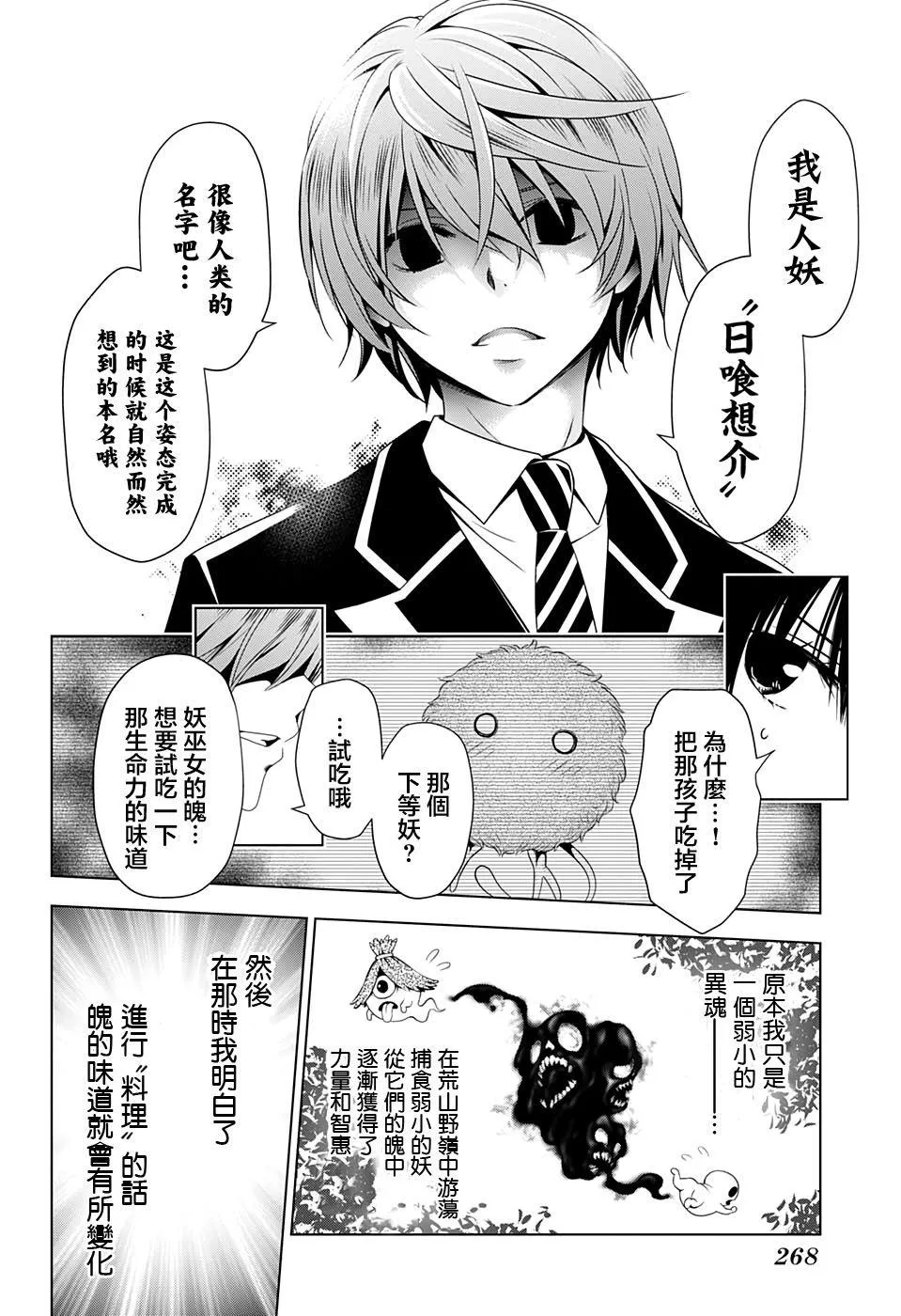 第18话 第8页